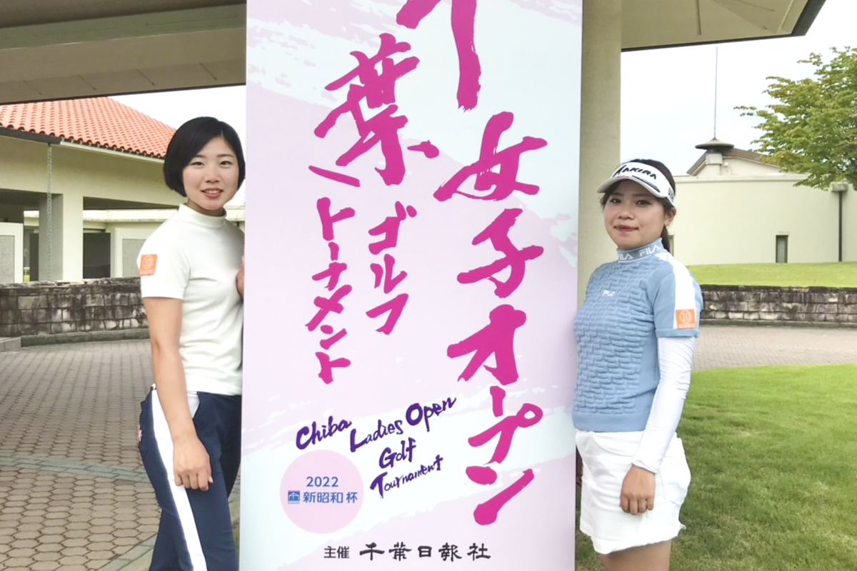 千葉女子オープンゴルフトーナメント2022新昭和杯に出場しました